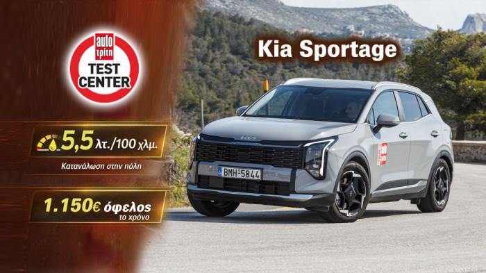 Δοκιμή: Ανανεωμένο Κia Sportage Hybrid -Πιο δυνατό και πολύ οικονομικό