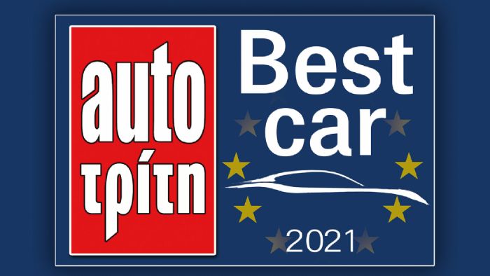 Αυτό είναι το Best Car 2021! Αυτό είναι το Best Car 2021!