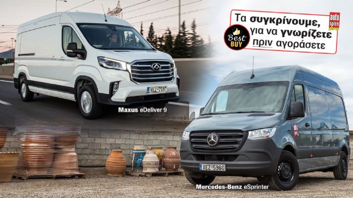 Μεγάλα Ηλεκτρικά Van. Κάνουν παιχνίδι, τις last mile διανομές