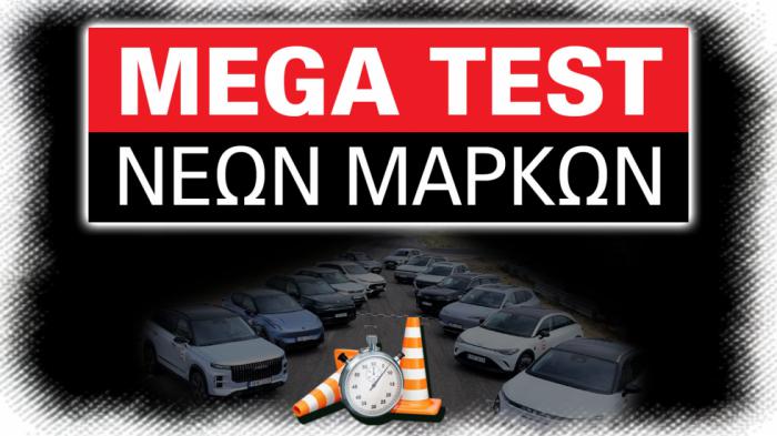 Νέες μάρκες στην Ελλάδα - Ποια αυτοκίνητα αξίζουν τα λεφτά τους;