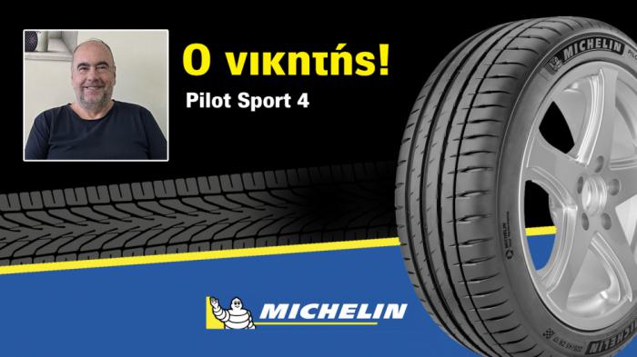 Αυτός είναι ο νικητής των ελαστικών Michelin του Autotriti Newsletter!