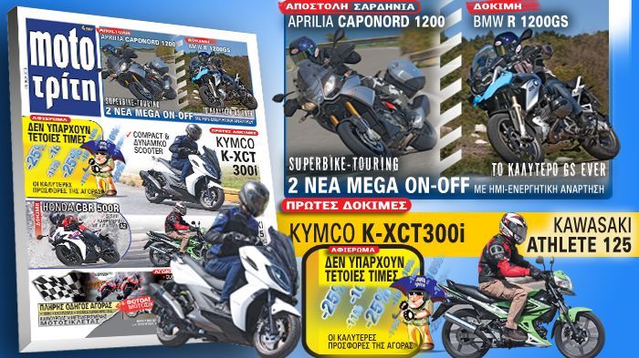 Μη στερείσαι τίποτα! Μη στερείσαι τίποτα!