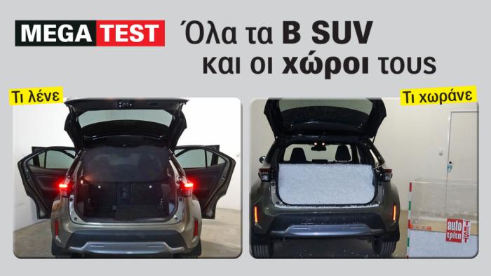 Test Center:         SUV