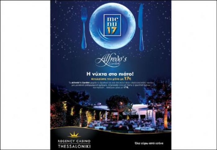 Η νύχτα στο πιάτο, μόνο με 17€ 