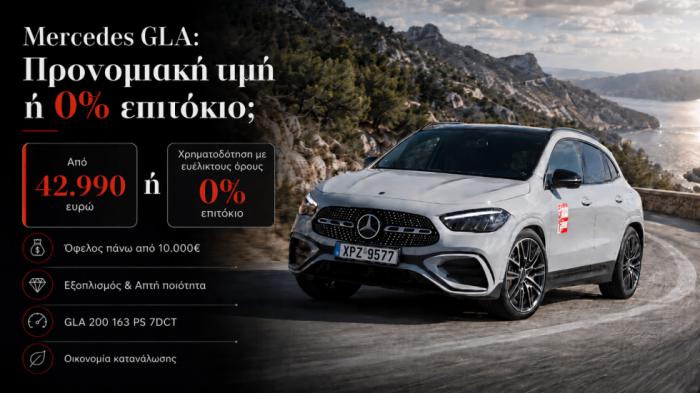 Mercedes GLA: ���� ������� ����������� �� 10.000� ������ � 0% ��������