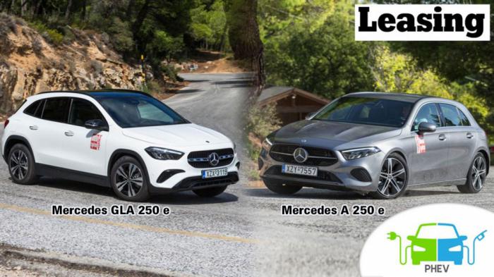  Mercedes   500-550 ; Mercedes -Class  GLA 250 e; 