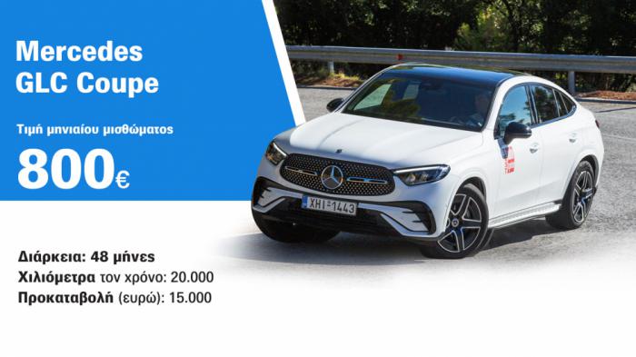 Leasing: Μεσαία, SUV & premium μοντέλα από 436 ευρώ/μήνα
