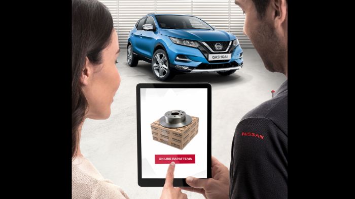 Online παραγγελία ανταλλακτικών από την Nissan Online παραγγελία ανταλλακτικών από την Nissan