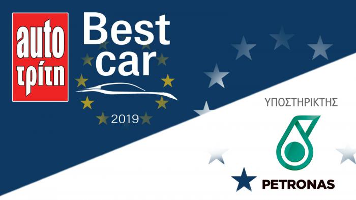 Best λιπαντικά για το Best Car!