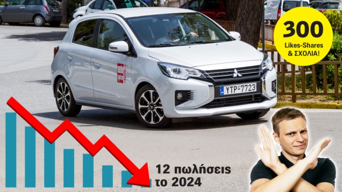 Γιατί δεν πουλάει το Mitsubishi Space Star; Γιατί δεν πουλάει το Mitsubishi Space Star;