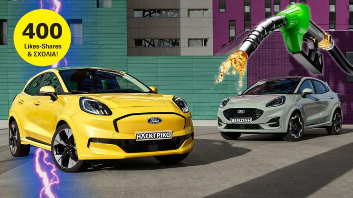 SUV ηλεκτρικό ή βενζίνης στα ίδια λεφτά; SUV ηλεκτρικό ή βενζίνης στα ίδια λεφτά;