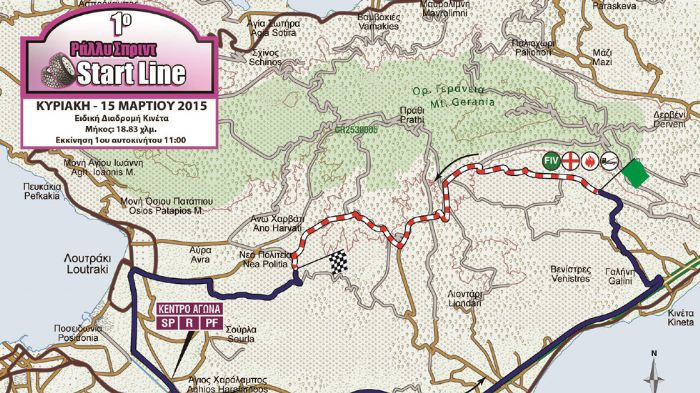 1ο Rally Sprint START LINE στις 15/3 1ο Rally Sprint START LINE στις 15/3
