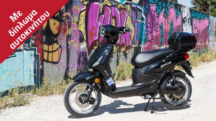 Hλεκτρικά scooter που κοστίζουν όσο ένα ποδήλατο