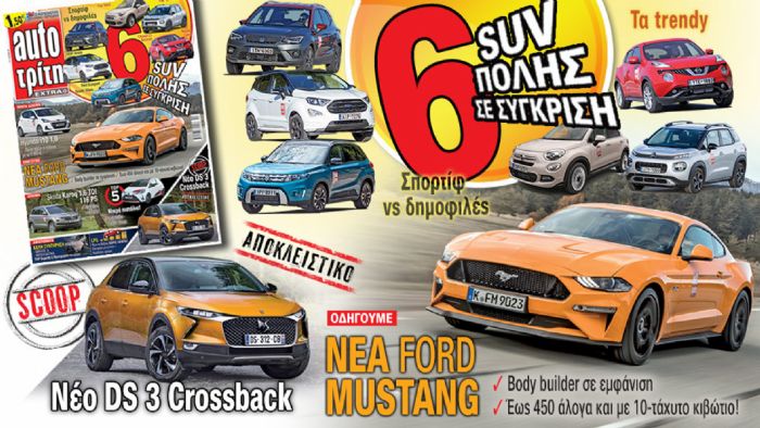 Στο νέο AutoΤρίτη Στο νέο AutoΤρίτη