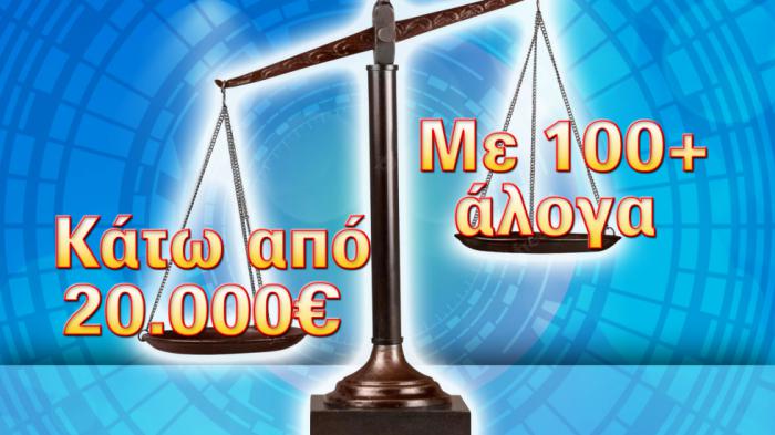 Πέντε μικρά με 100+ άλογα κάτω από 20.000 ευρώ