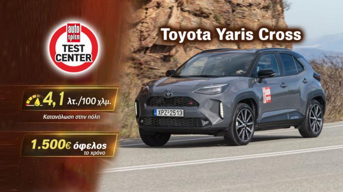 Δοκιμή: Toyota Yaris Cross Hybrid 130 PS -Γι`αυτό είναι best seller