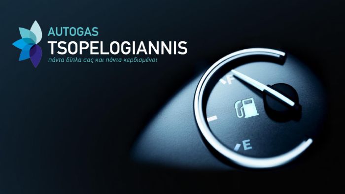 Για πρώτη φορά επιδότηση υγραερίου Για πρώτη φορά επιδότηση υγραερίου