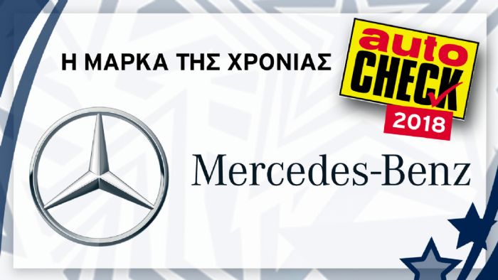 Best Car 2018: Βραβείο Autocheck