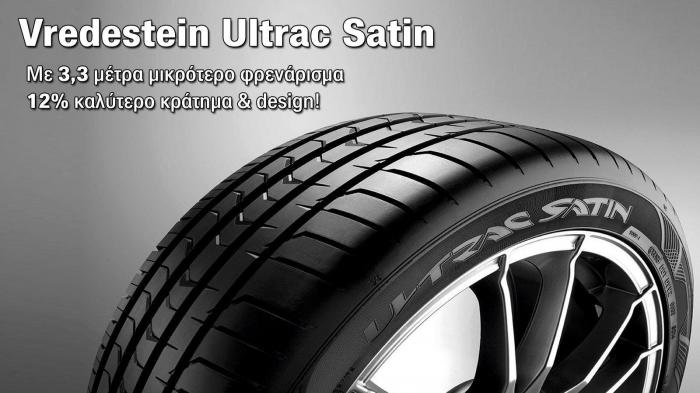 Σχεδιασμένο από την Giugiaro