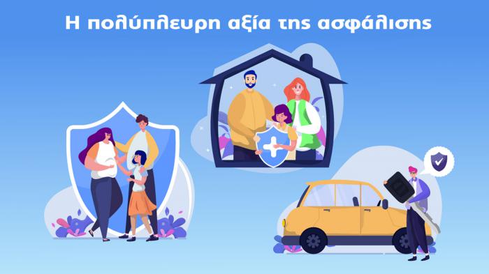 Υδρόγειος Ασφαλιστική: Η πολύπλευρη αξία της ασφάλισης