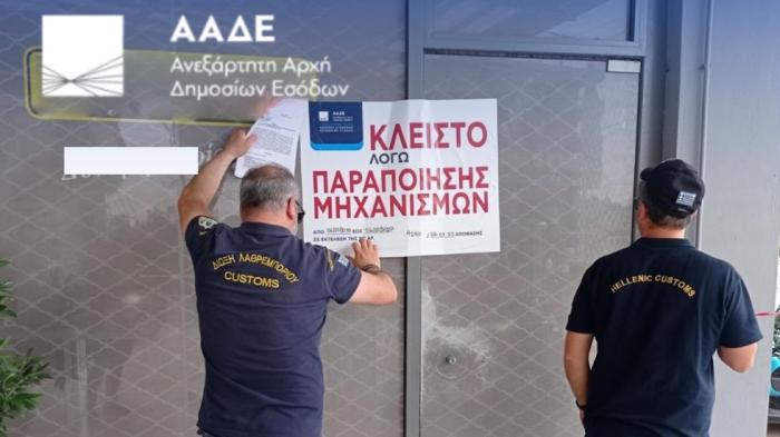 Πρόστιμα–μαμούθ για «πειραγμένες» αντλίες: 240.000 € σε πρατήρια καυσίμων σε Περιστέρι και Αγίους Αναργύρους