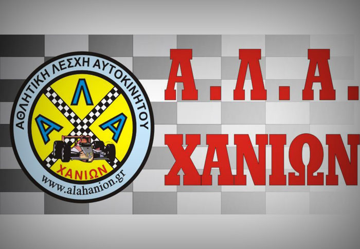 Ράλλυ Σπριντ Στύλου - Μαλάξα Ράλλυ Σπριντ Στύλου - Μαλάξα