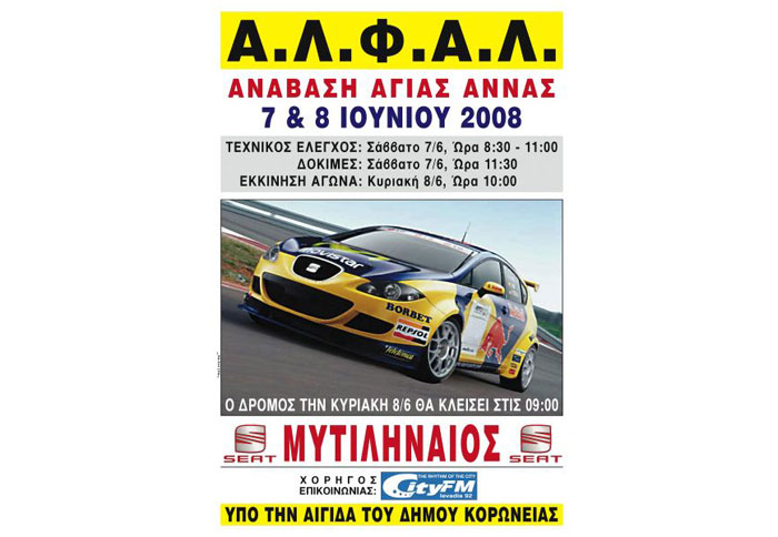 Ανάβαση Αγίας ¶ννας