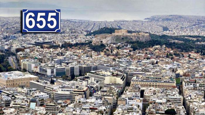Ο δρόμος της Αθήνας με τους περισσότερους αριθμούς