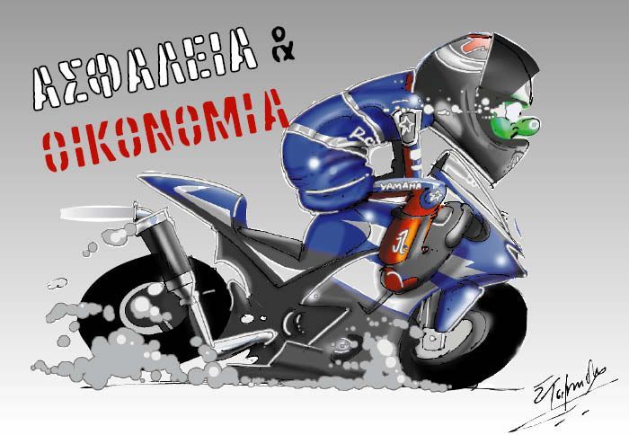 Η ασφάλειά μας έρχεται πρώτη, πάνω από την οικονομία, την πρακτικότητα και τη διασκέδαση.
