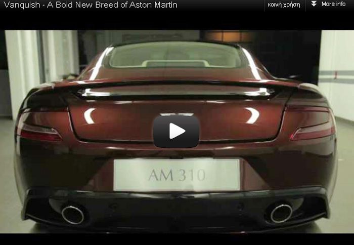 H νέα Aston Martin Vanquish