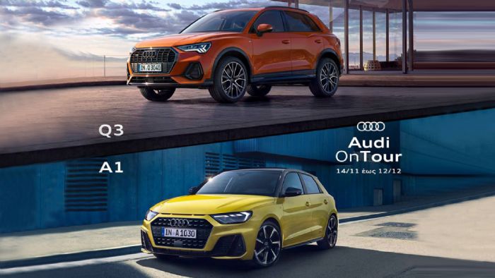 Τα νέα Q3 και A1 σε Audi on Tour