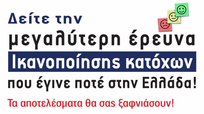 Ό,τι πρέπει να ξέρεις για να έχεις το κεφάλι σου ήσυχο μετά την αγορά! Ό,τι πρέπει να ξέρεις για να έχεις το κεφάλι σου ήσυχο μετά την αγορά!