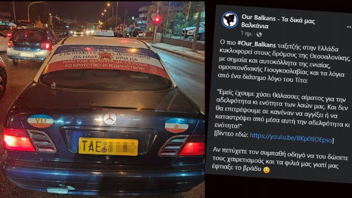 Ο πιο «Βαλκάνιος» ταξιτζής κυκλοφορεί στην Θεσσαλονίκη με Mercedes