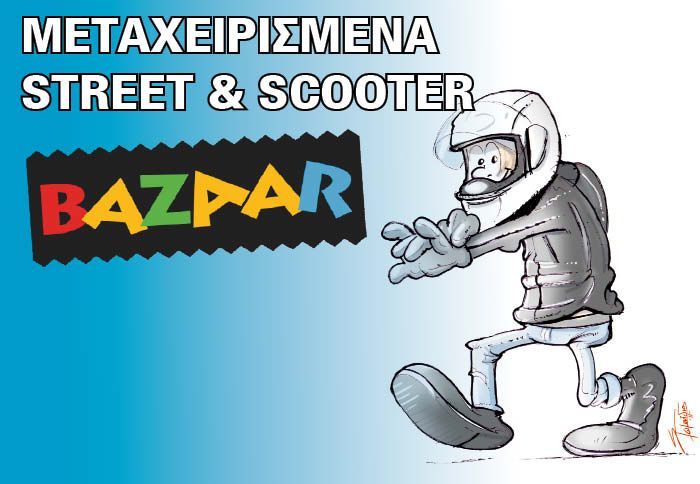 Στο αφιέρωμα αυτό μπορείτε να βρείτε 12 προτάσεις μεσαίων scooters και 8 από μεσαία street μοτοσικλέτες.
