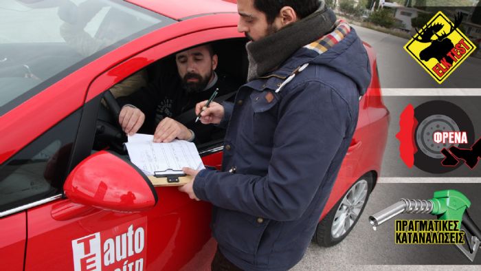 Βραβεία AutoΤρίτη: Top επιδόσεις σε Elk Test, φρένα & κατανάλωση