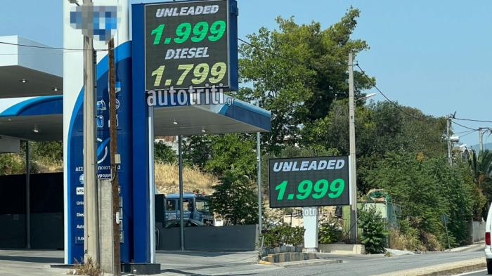 «Έσπασε» το φράγμα των 2 ευρώ το λίτρο η βενζίνη «Έσπασε» το φράγμα των 2 ευρώ το λίτρο η βενζίνη
