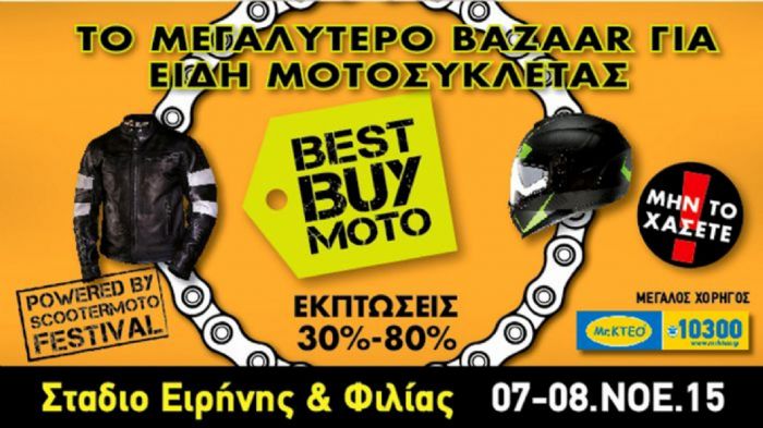 Best Buy Moto: Τι πρέπει να ξέρετε! Best Buy Moto: Τι πρέπει να ξέρετε!