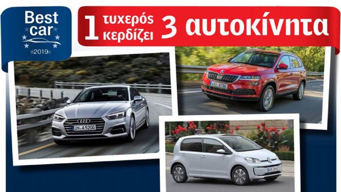 O Super τυχερός εκλέκτορας του Best Car!