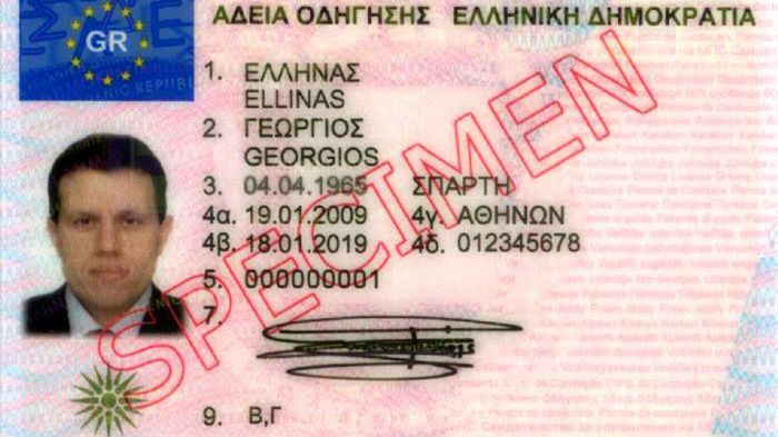 Παράπονα από εκπαιδευτές οδήγησης