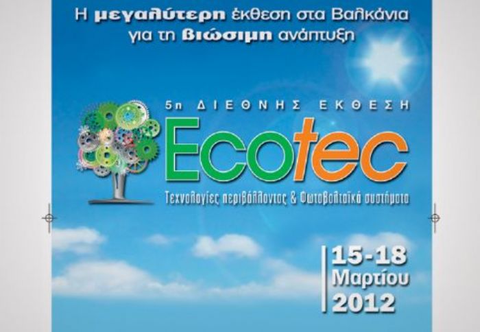 To «Πράσινο Σπίτι» στην Ecotec