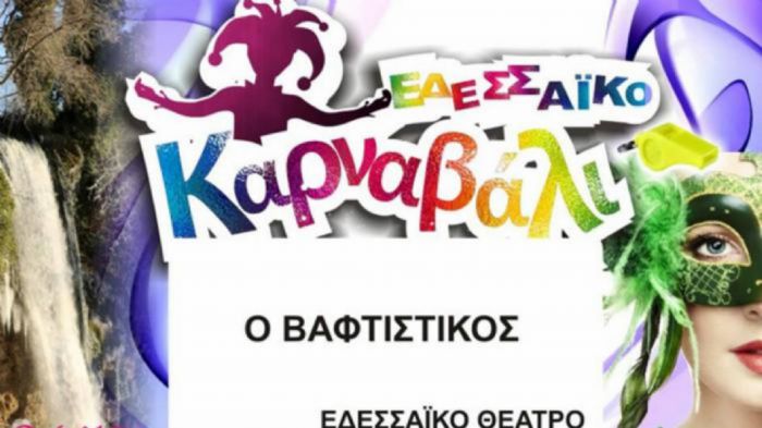 Η Έδεσσα χορεύει Charleston αποκριάτικα! Η Έδεσσα χορεύει Charleston αποκριάτικα!