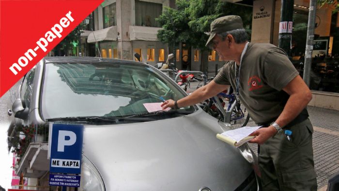 Η Ελλάδα είναι η τελευταία χώρα που εξακολουθεί να έχει άναρχη στάθμευση στις πόλεις της.