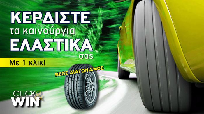 Ο νικητής των ελαστικών της FALKEN!