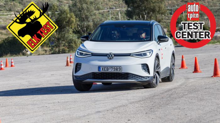 Με πόσα «έστριψε» το ηλεκτρικό VW ID.4 στο Elk Test; Με πόσα «έστριψε» το ηλεκτρικό VW ID.4 στο Elk Test;
