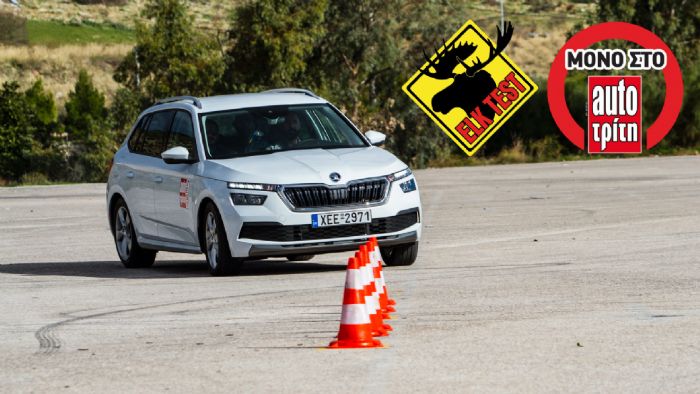 Elk Test: Με πόσα πέρασε το νέο Skoda Kamiq;