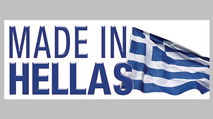 Made in Hellas: Εταιρείες που δίνουν ώθηση στην ελληνική οικονομία Made in Hellas: Εταιρείες που δίνουν ώθηση στην ελληνική οικονομία