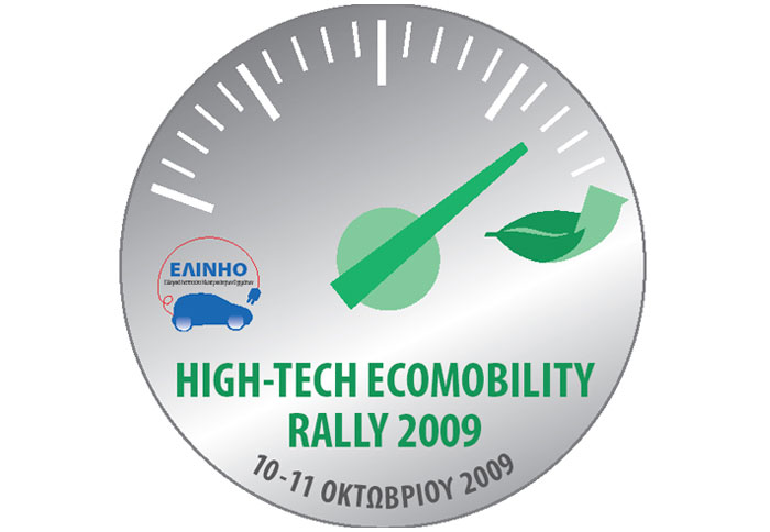 Η Αθήνα στηρίζει High-Tech Ecomobility
