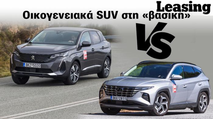 Peugeot 3008  130 PS  Hyundai Tucson  +2  & 150 PS;