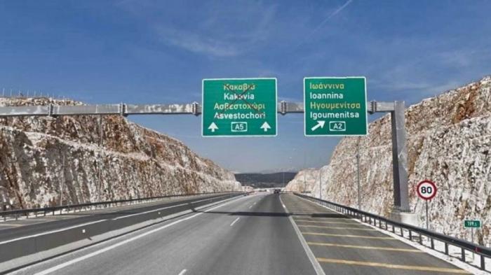 Νέος αυτοκινητόδρομος στην Ήπειρο φέρνει πιο κοντά Ελλάδα & Αλβανία