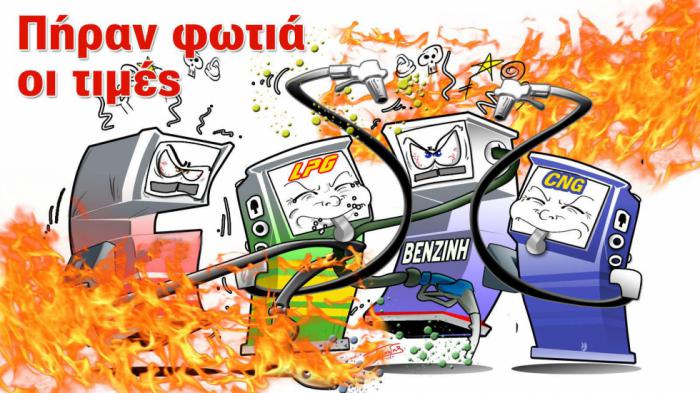 Καύσιμα: Φουντώνει η τιμή της βενζίνης ενόψει Πάσχα Καύσιμα: Φουντώνει η τιμή της βενζίνης ενόψει Πάσχα